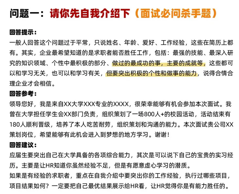 大学面试技巧_大学面试技巧和问题解答_大学面试