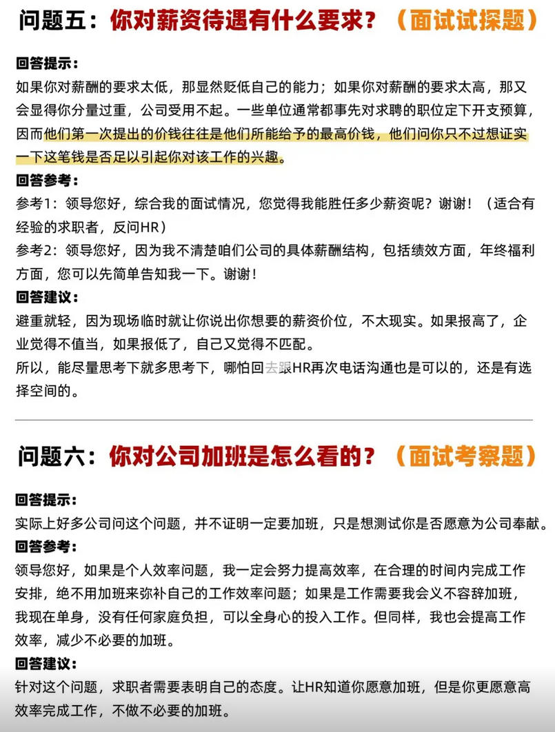 大学面试_大学面试技巧_大学面试技巧和问题解答