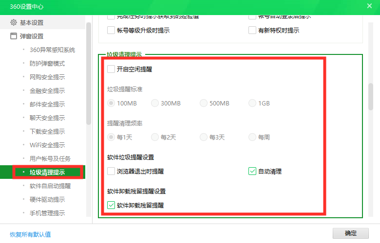 好管家自动定时关机软件最新_定时关机器_定时关机助手