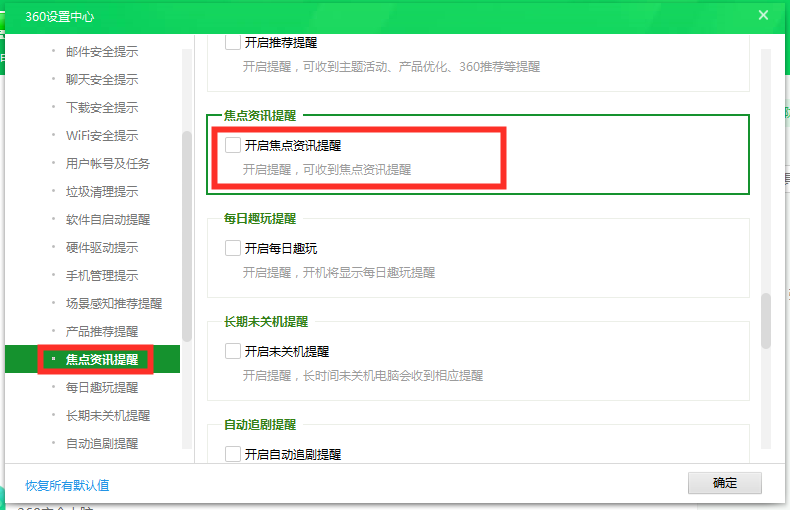 定时关机助手_定时关机器_好管家自动定时关机软件最新