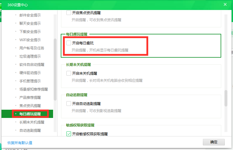 定时关机器_好管家自动定时关机软件最新_定时关机助手