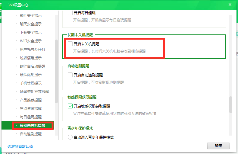 好管家自动定时关机软件最新_定时关机助手_定时关机器