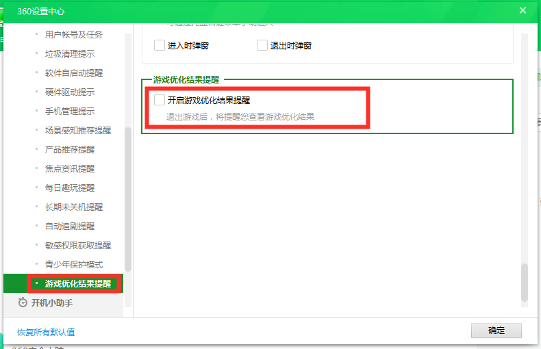 定时关机助手_好管家自动定时关机软件最新_定时关机器