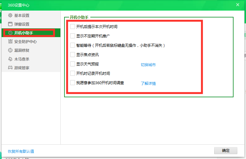 定时关机器_好管家自动定时关机软件最新_定时关机助手