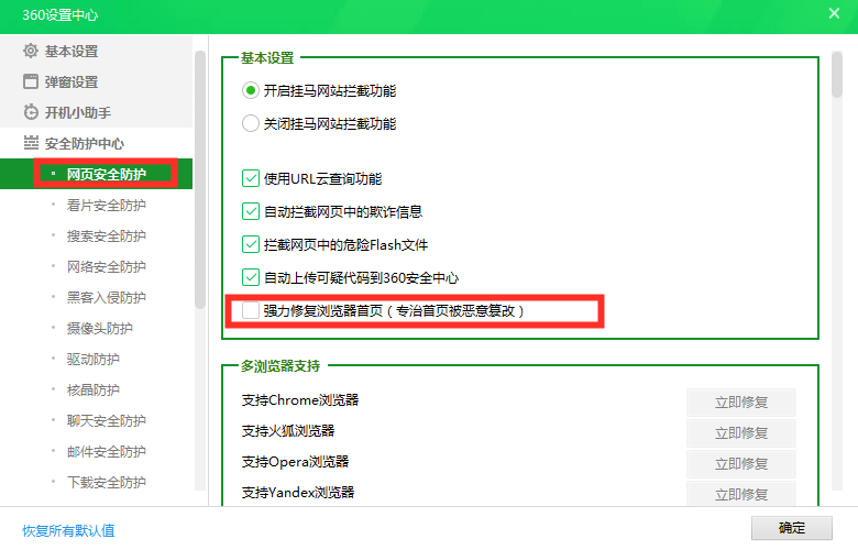 定时关机器_定时关机助手_好管家自动定时关机软件最新