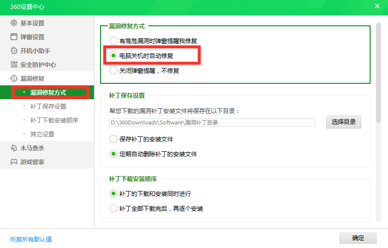 定时关机助手_好管家自动定时关机软件最新_定时关机器