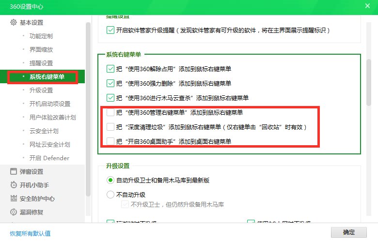 定时关机器_好管家自动定时关机软件最新_定时关机助手