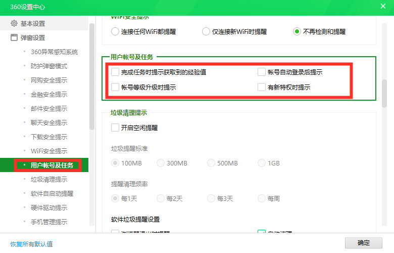 定时关机器_定时关机助手_好管家自动定时关机软件最新