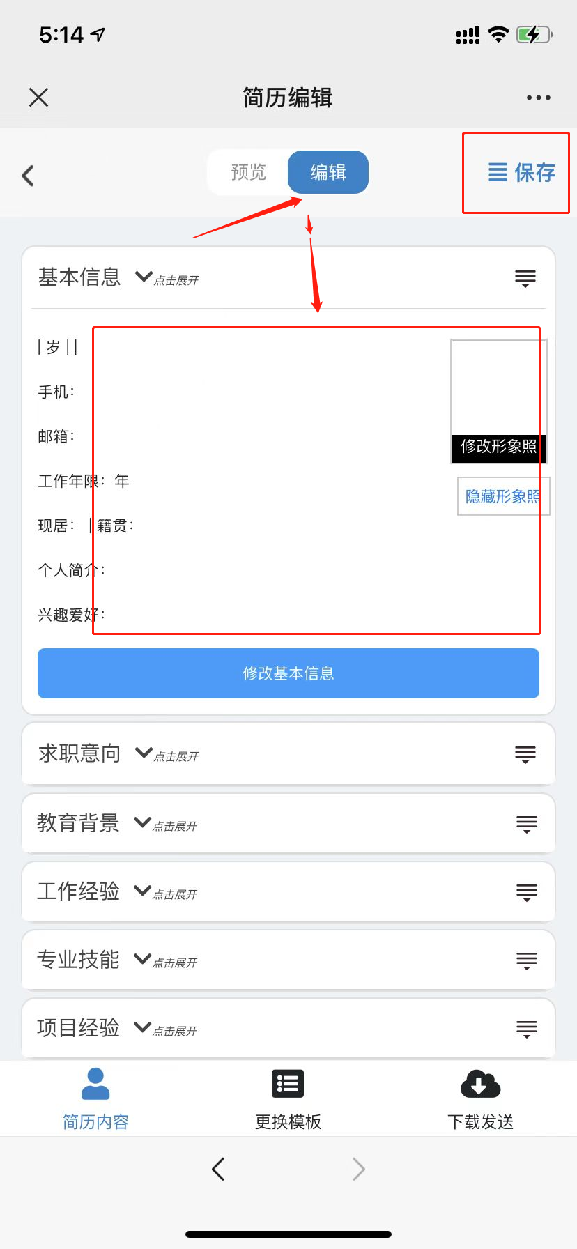 简历模板表格版_简历模板表格word_word简历表格如何制作模板下载不了