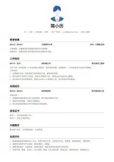 简历模板表格版_简历模板表格word_word简历表格如何制作模板下载不了