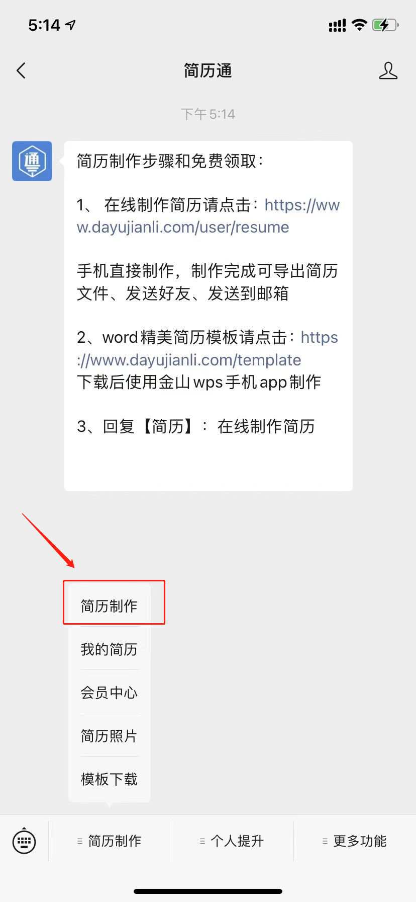 word简历表格如何制作模板下载不了_简历模板表格word_简历模板表格版