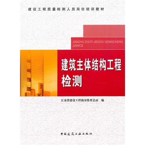 钢材检测一般检测哪几项_钢结构检测的目的_钢材检测设备有哪些