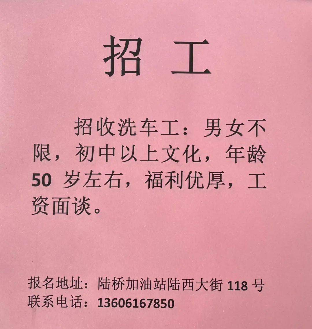 沂源附近招工信息
