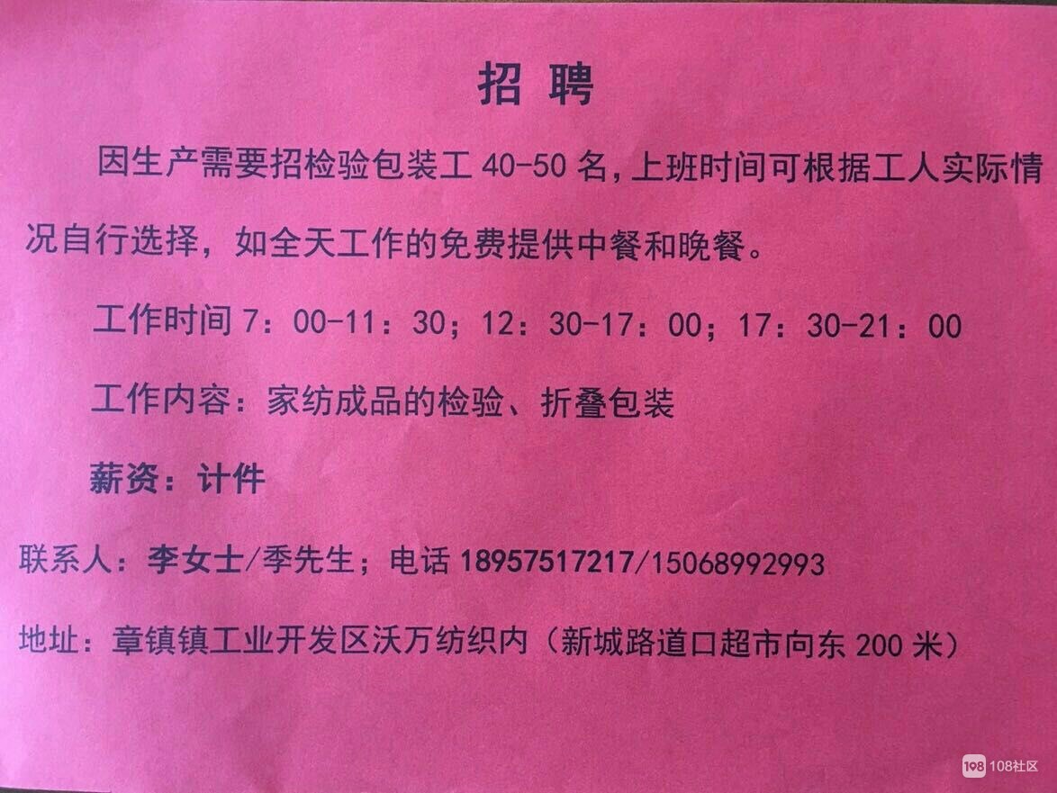 招工平台有哪些_招工最新招聘信息_招工