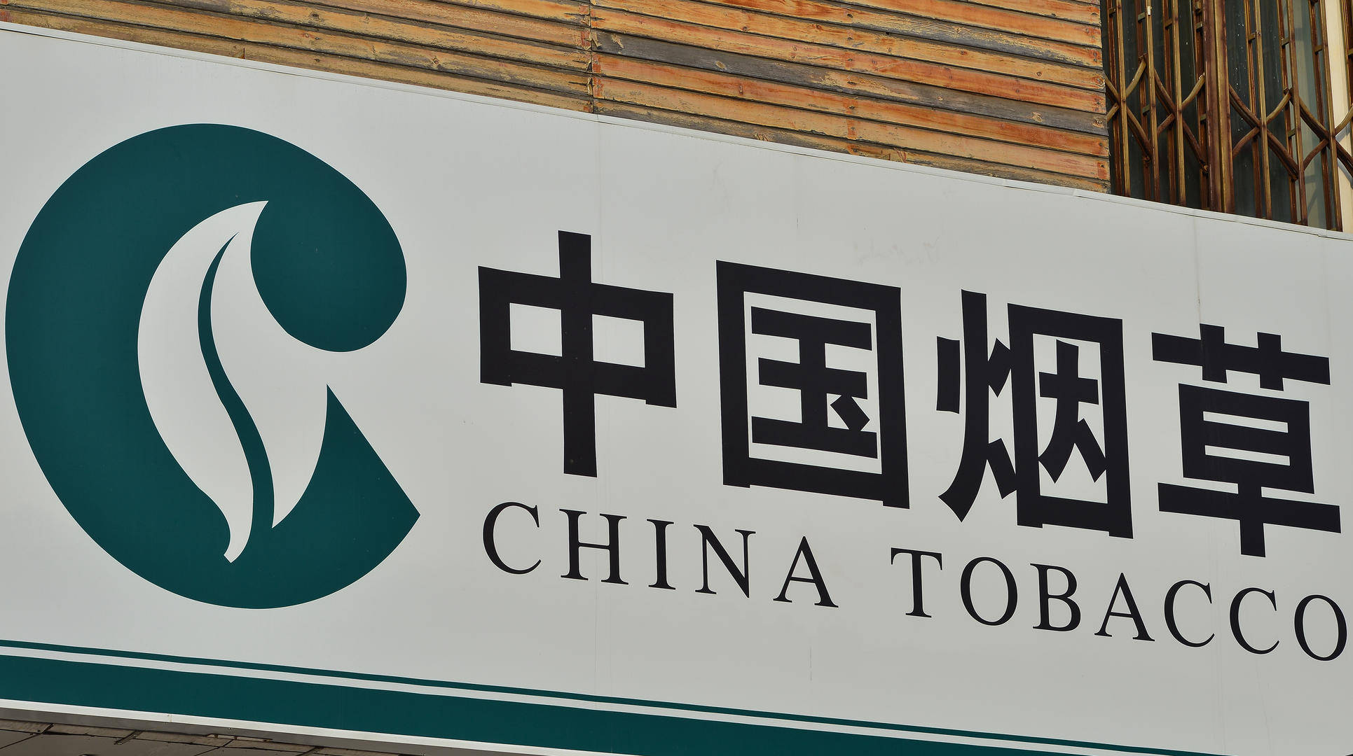 “烟草局招聘体育特长生”引质疑，回应来了