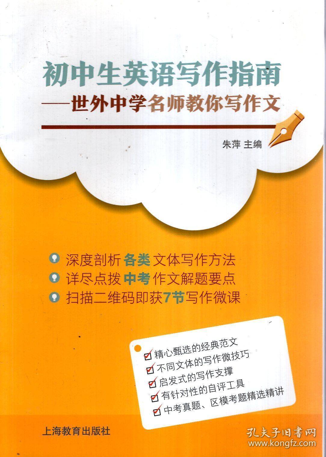 面试技巧英语作文100字_面试技巧英语作文_面试技巧英语作文合集