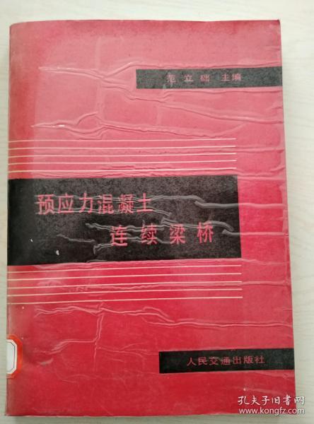 钢结构连续梁图片_钢构连续梁施工方案_钢结构连续梁工序