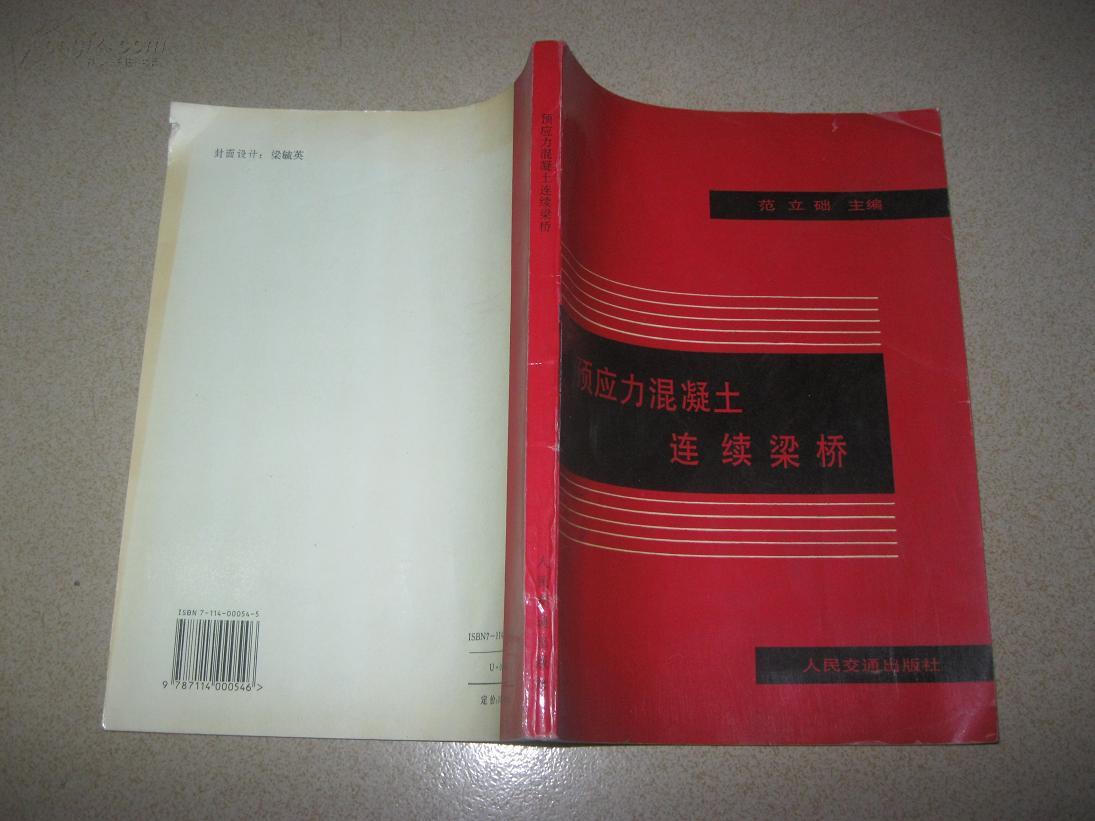 钢结构连续梁图片_钢构连续梁施工方案_钢结构连续梁工序