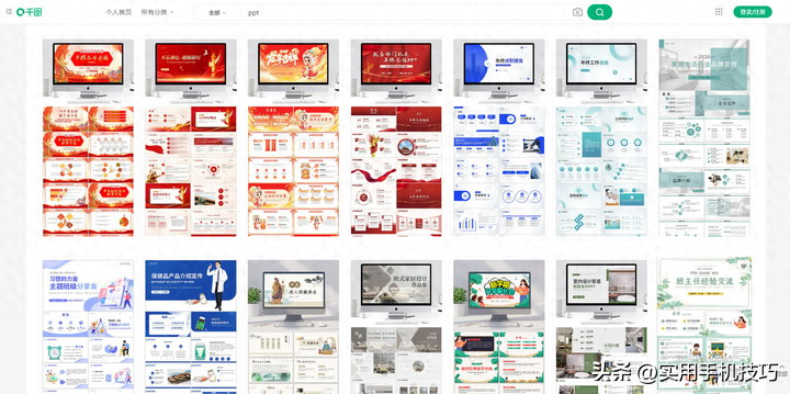 免费在线设计图片素材网站推荐，助你轻松制作精致高级 PPT