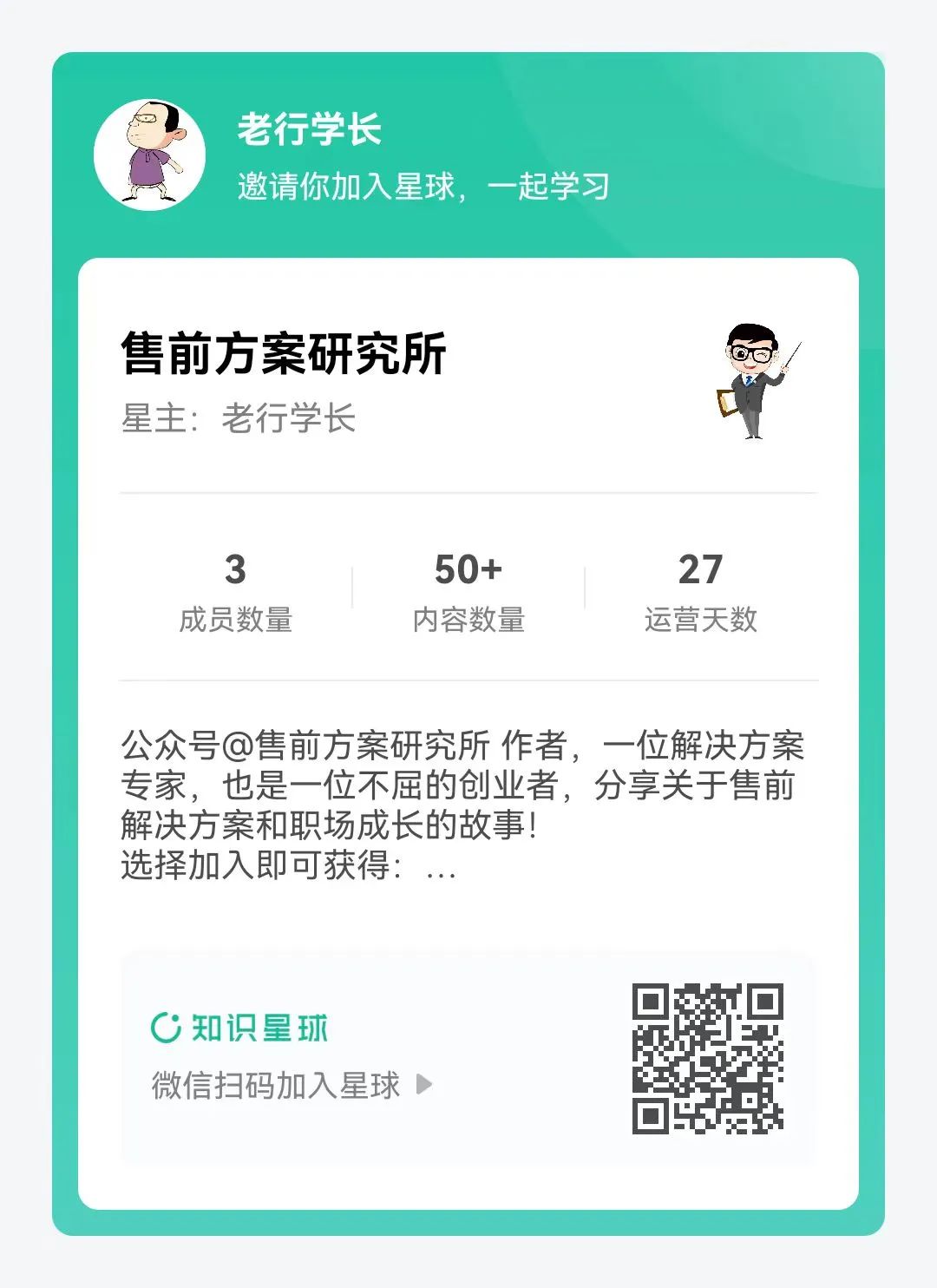 面试售前技巧师工程师的问题_售前技术工程师面试_售前工程师面试技巧