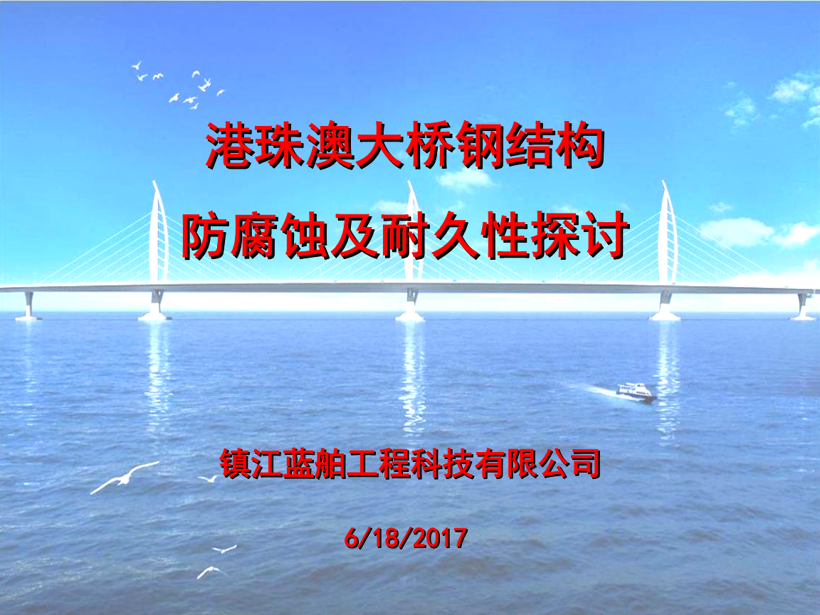 防腐钢防锈结构图_钢结构防腐防锈_钢结构防锈和防腐