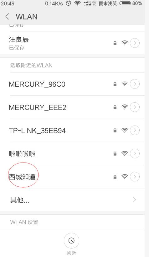 笔记本无线wifi软件_笔记本无线上网软件_笔记本无线软件卸载了怎么办