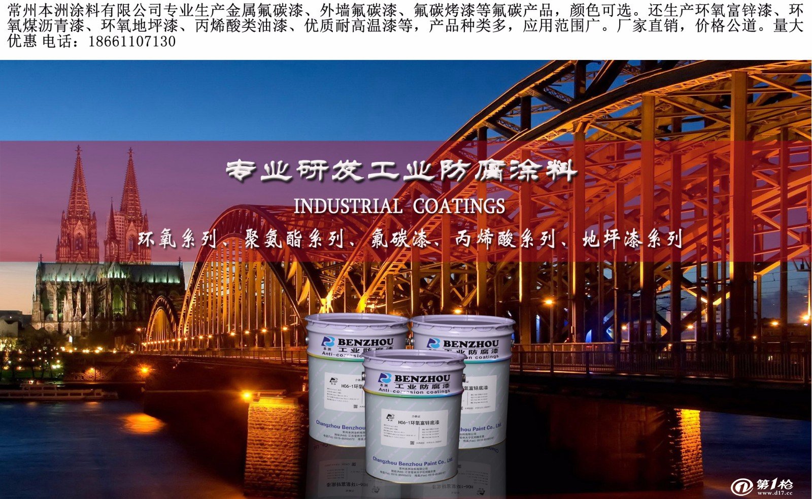 钢结构刷漆_钢结构刷漆工艺_钢结构刷漆施工工艺