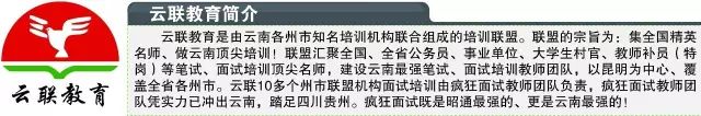 云南公务员面试题目_云南省公务员面试技巧_云南公务员考试面试