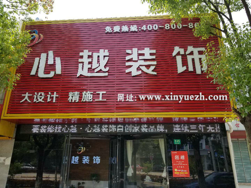效果装修排名前十_效果装修排名前十品牌_装修效果排名