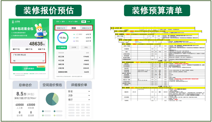 装修效果排名_效果装修排名前十品牌_效果装修排名前十