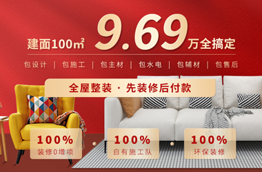 效果装修排名前十品牌_装修效果排名_效果装修排名前十