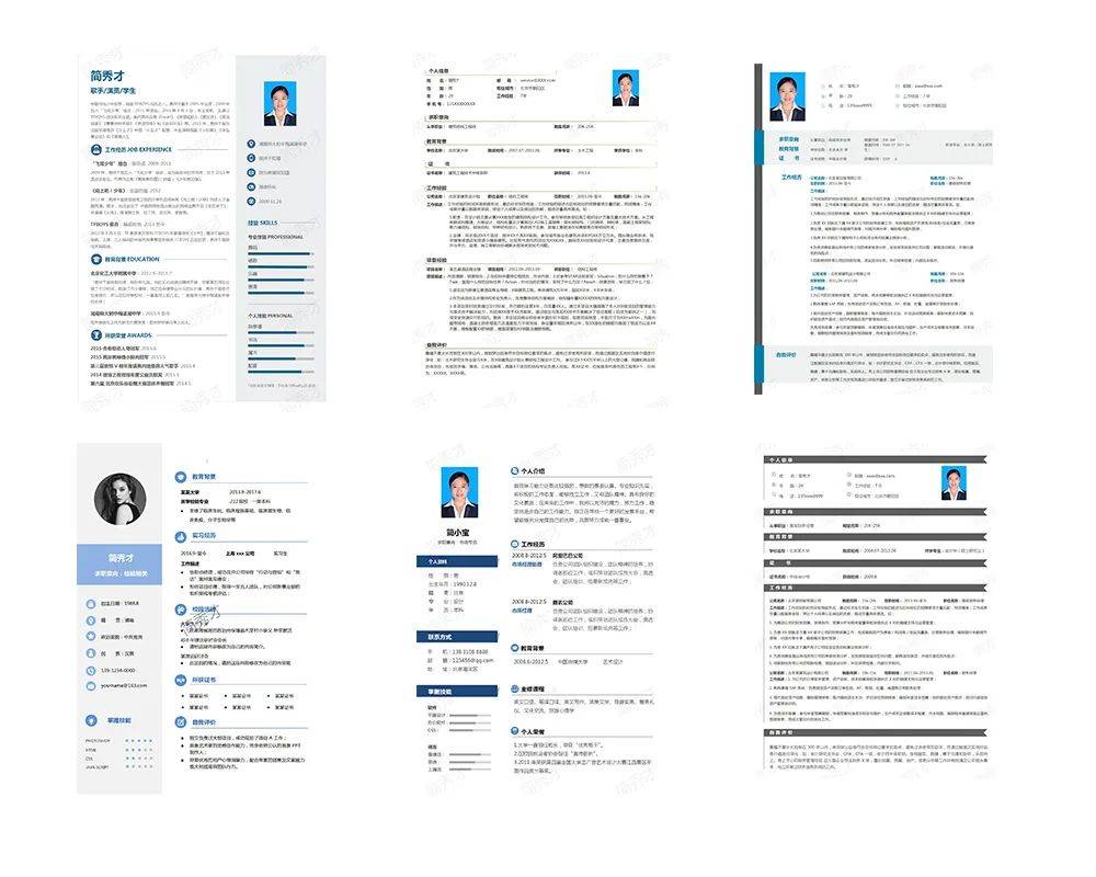 简历模板免费下载网_简历模板大全免费_简历模板免费大全