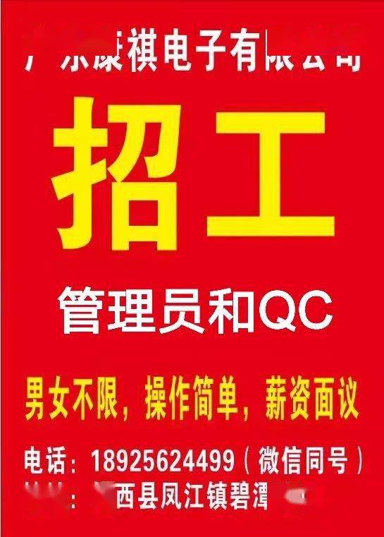 招工平台有哪些_招工高平有招工的吗_招工