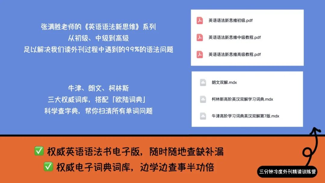 职场英语看这本就够了pdf_职场英语系列教材_我的职场英语学习书 pdf