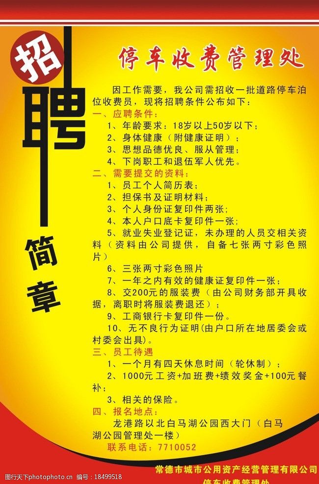 招聘软件免费发布职位_招聘_招聘58同城找工作
