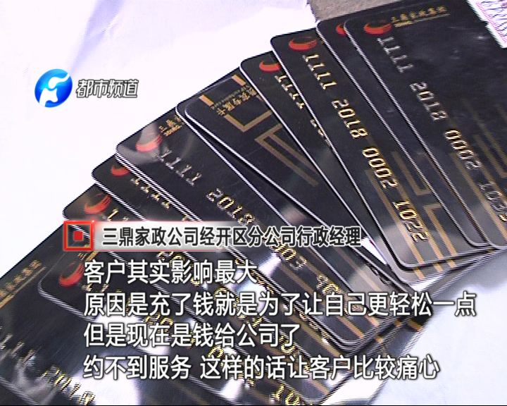 三鼎家政服务公司_三鼎家政公司_三鼎家政2020年