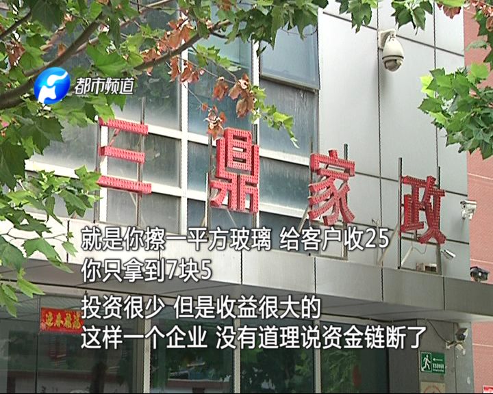 三鼎家政2020年_三鼎家政服务公司_三鼎家政公司