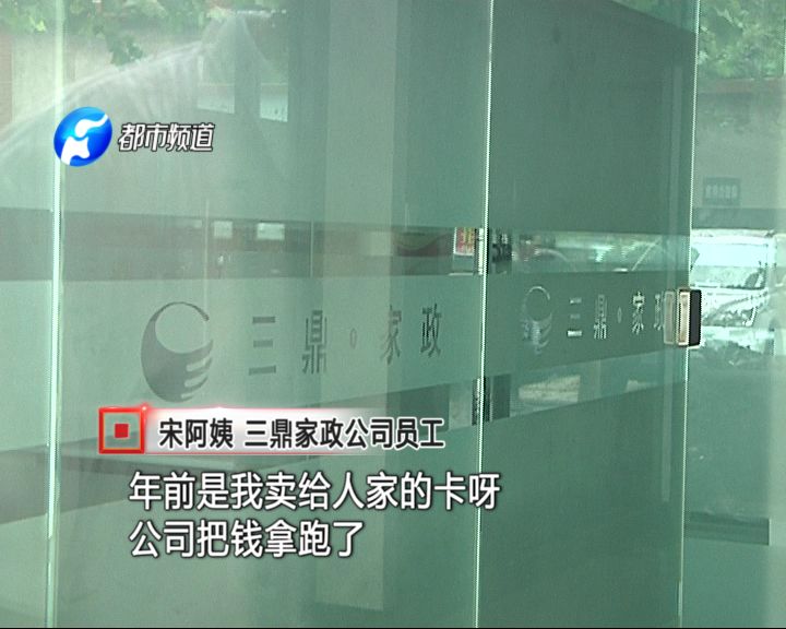 三鼎家政服务公司_三鼎家政公司_三鼎家政2020年