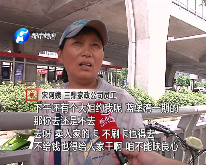 三鼎家政服务公司_三鼎家政2020年_三鼎家政公司