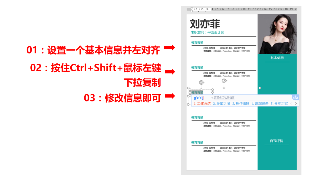 彩色简历模板_简历彩色模板免费使用_简历彩色模板图片