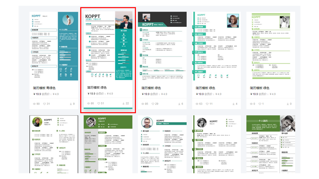 彩色简历模板_简历彩色模板免费使用_简历彩色模板图片