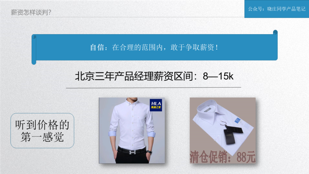 卖衣服怎么面试_应聘卖衣服面试技巧_卖衣服面试要注意什么