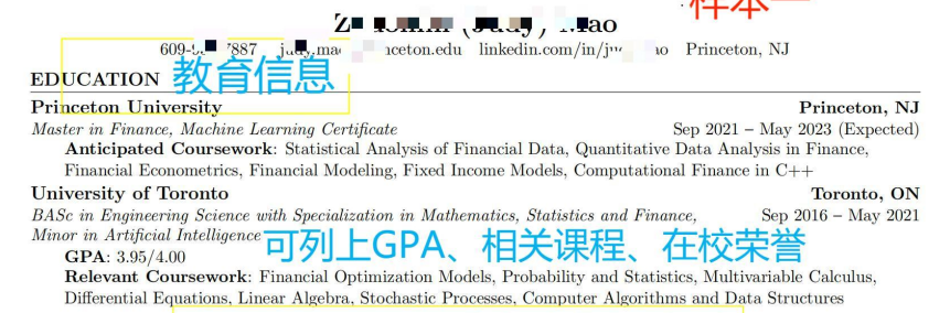 出国留学简历模板范文_留学简历模板中文_出国留学简历模板