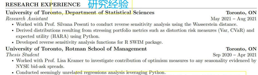 留学简历模板中文_出国留学简历模板_出国留学简历模板范文