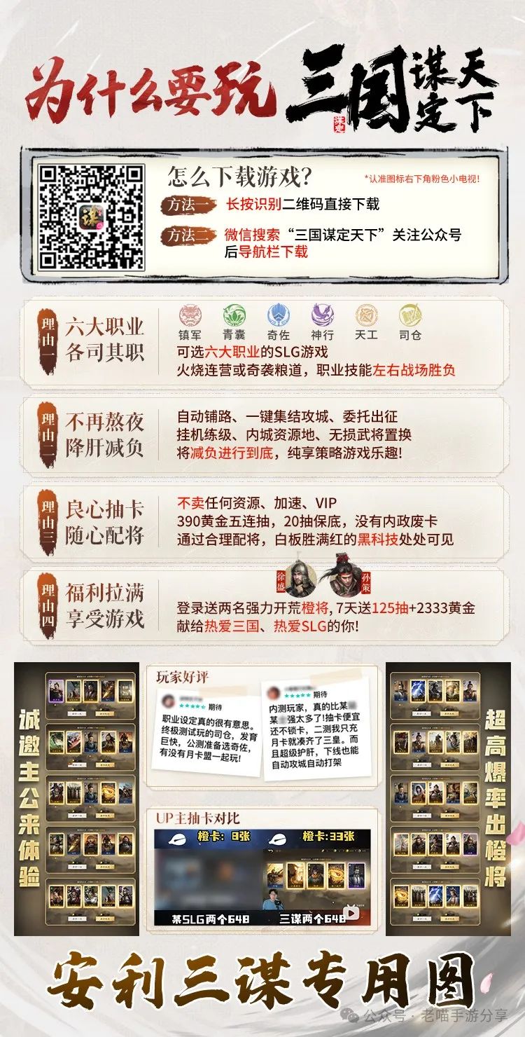 三国 谋_谋三国手游官网_谋三国职业