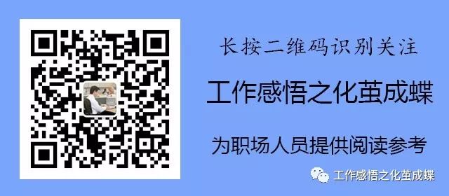 职场心理学感悟_职场心理感悟3000_职场感悟心理学怎么写