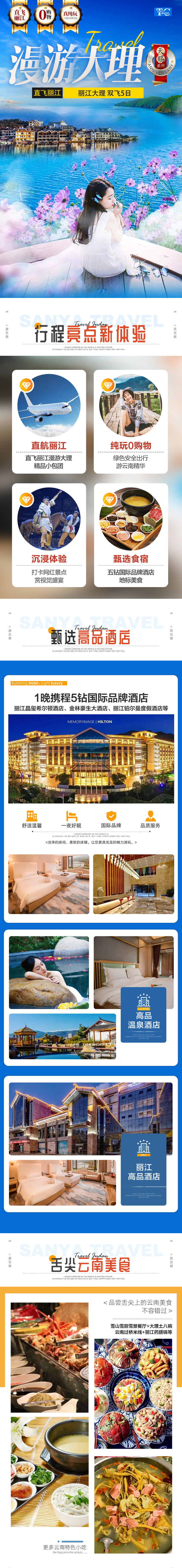 丽江防骗攻略_大理丽江旅游防骗中心电话_大理丽江旅游防骗