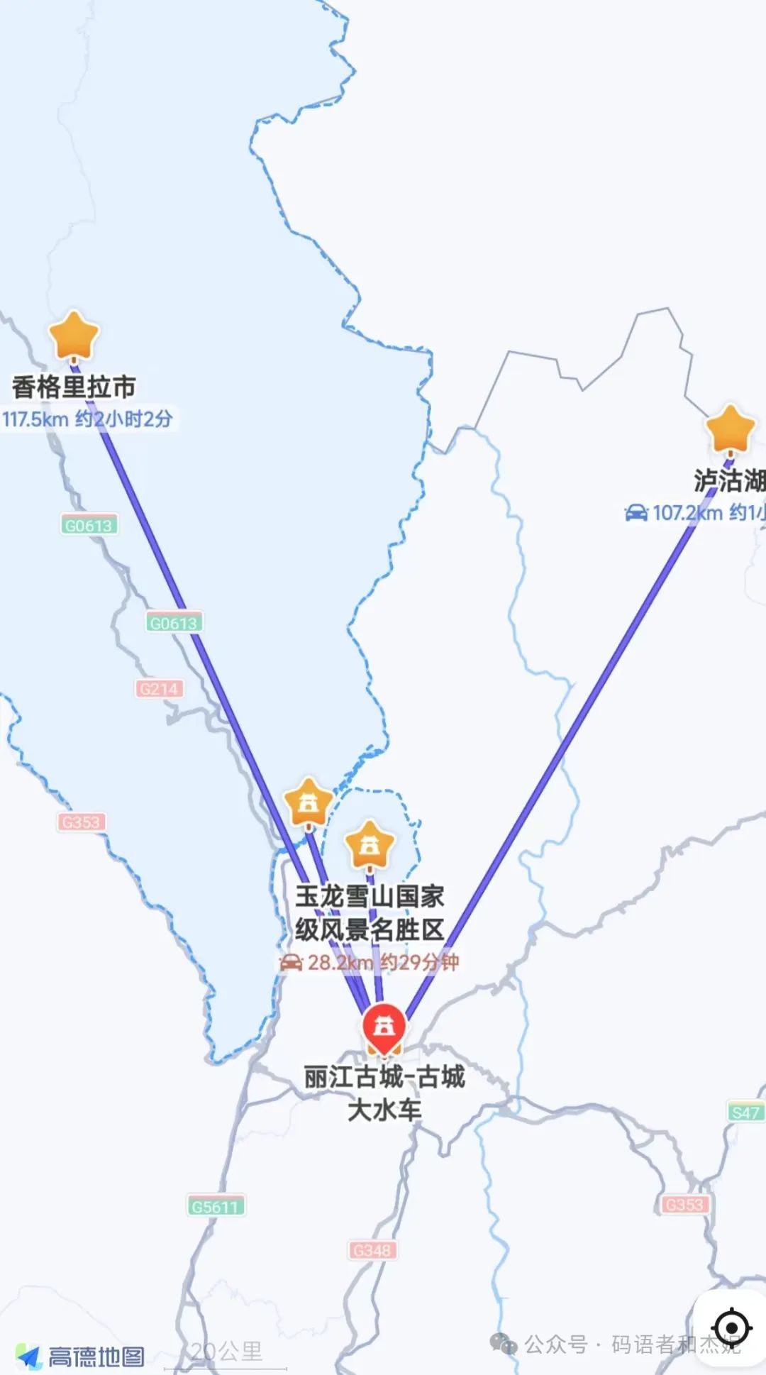 暑期大理丽江旅游_大理丽江旅游防骗_丽江旅游防坑指南