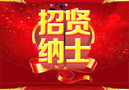 招聘上哪个网站_招聘平台免费_招聘