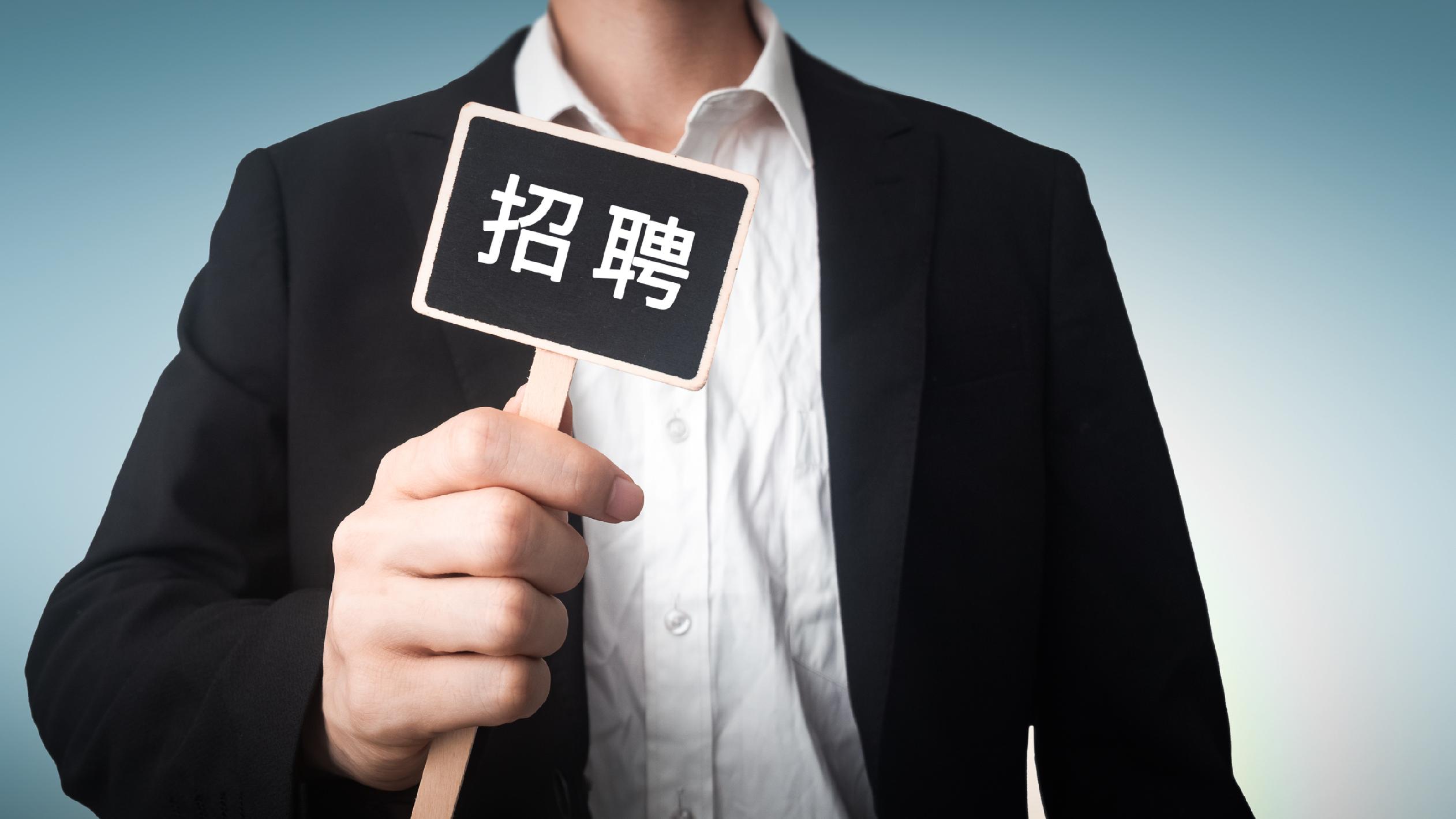 招聘平台免费_招聘_招聘58同城找工作